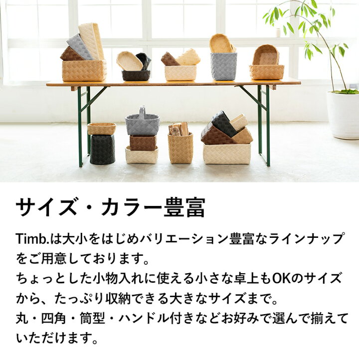 楽天市場】レビュー特典！ 《 ティム レクタングル M-L 》 35x23x17cm 