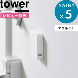 レビュー特典！ 《 山崎実業 マグネットセラミックダンボールカッタータワー 》 tower マグネット 磁石 コンパクト キッチン 長持ち 安全 壁面収納 壁付け カッター カッターナイフ ダンボール 蓋付き セラミック ジルコニア シンプル 公式 白 黒 1351 1352 新商品