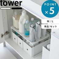《 山崎実業 折り畳み積み重ね棚 タワー M / L 》 tower ホワイト ブラック 1367 1368 1369 1370 2サイズ…