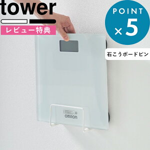 SZ[JÒ/ s R EH[̏dvbN ^[ ΂{[hǑΉ t tower ̏dv ̑gv wX[^[ ]yoX}bg [ bN X^h ǖʎ[ Ǌ|  E