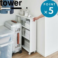 tower《 山崎実業 ハンドル付き隠せるコミックラック タワー 》本棚 収納ボックス A5判 マンガ 書籍 本 …
