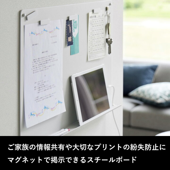 tower 山崎実業 ウォールプリントボード タワートレー付き 石こうボード壁対応 横幅58cm マグネットボード マグネットパネル 壁掛け 壁面 石こうボードピン 掲示板 メモボード タブレット 充電 公式 スチール 白 黒 北欧 1895 1896 おしゃれ YAMAZAKI
