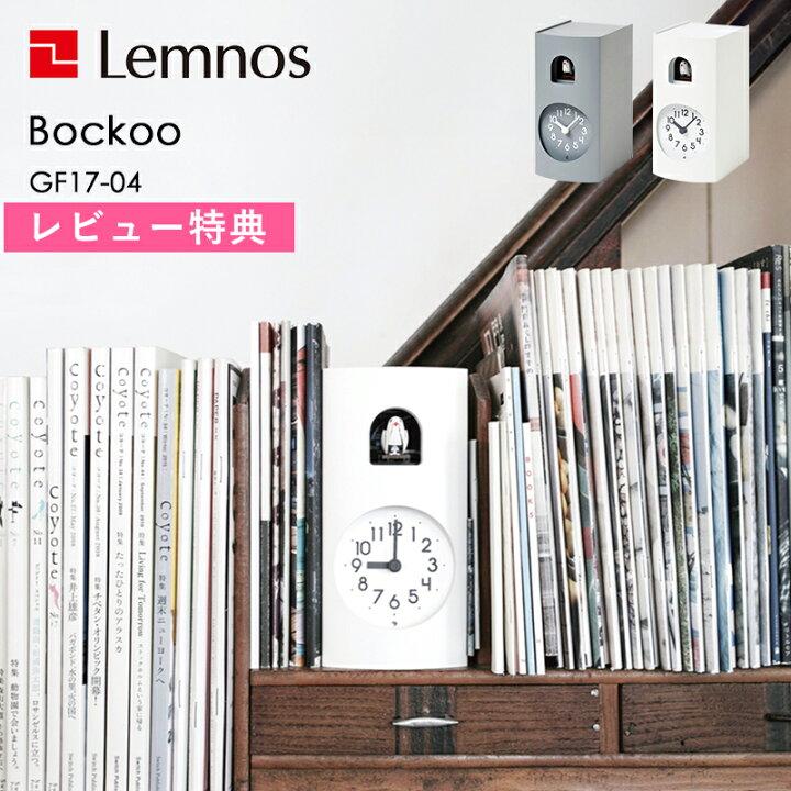 楽天市場】Sセール開催中/ レムノス Lemnos 《 Bockoo ブックゥ 