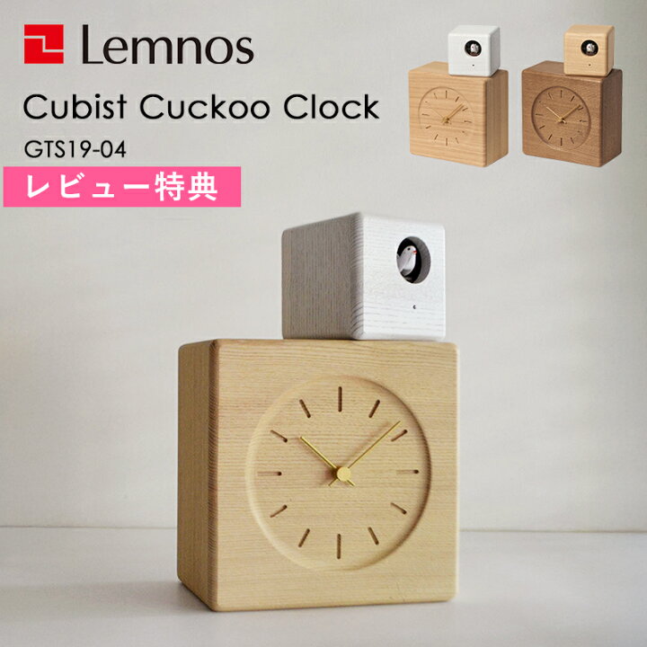 楽天市場】レビュー特典！ レムノス Lemnos 《 Cubist Cuckoo Clock 