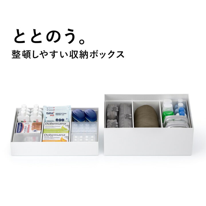 楽天市場】レビュー特典！ ライクイット 《 タイディアップボックス 