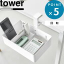 Sセール開催中/ 《 山崎実業 テーブル横回転収納ラック タワー 仕切り付き 》 tower 白 黒 10365 10366 デスク デスク…
