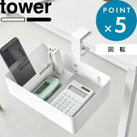 Sセール開催中/ 《 山崎実業 テーブル横回転収納ラック タワー 仕切り付き 》 tower 白 黒 10365 10366 …