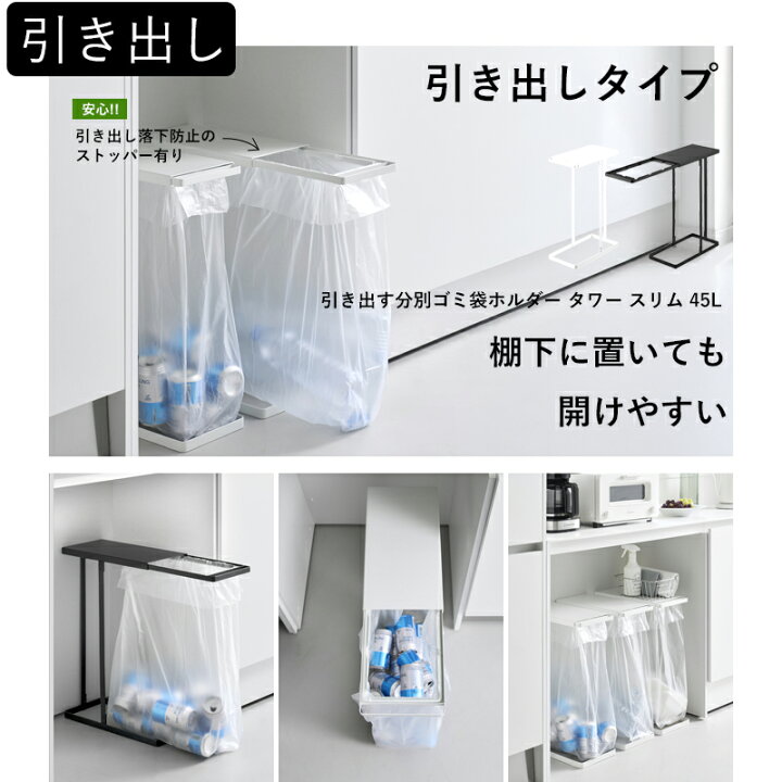 楽天市場】レビュー特典！ ゴミ箱 《 山崎実業 スリム蓋付き分別ゴミ袋 