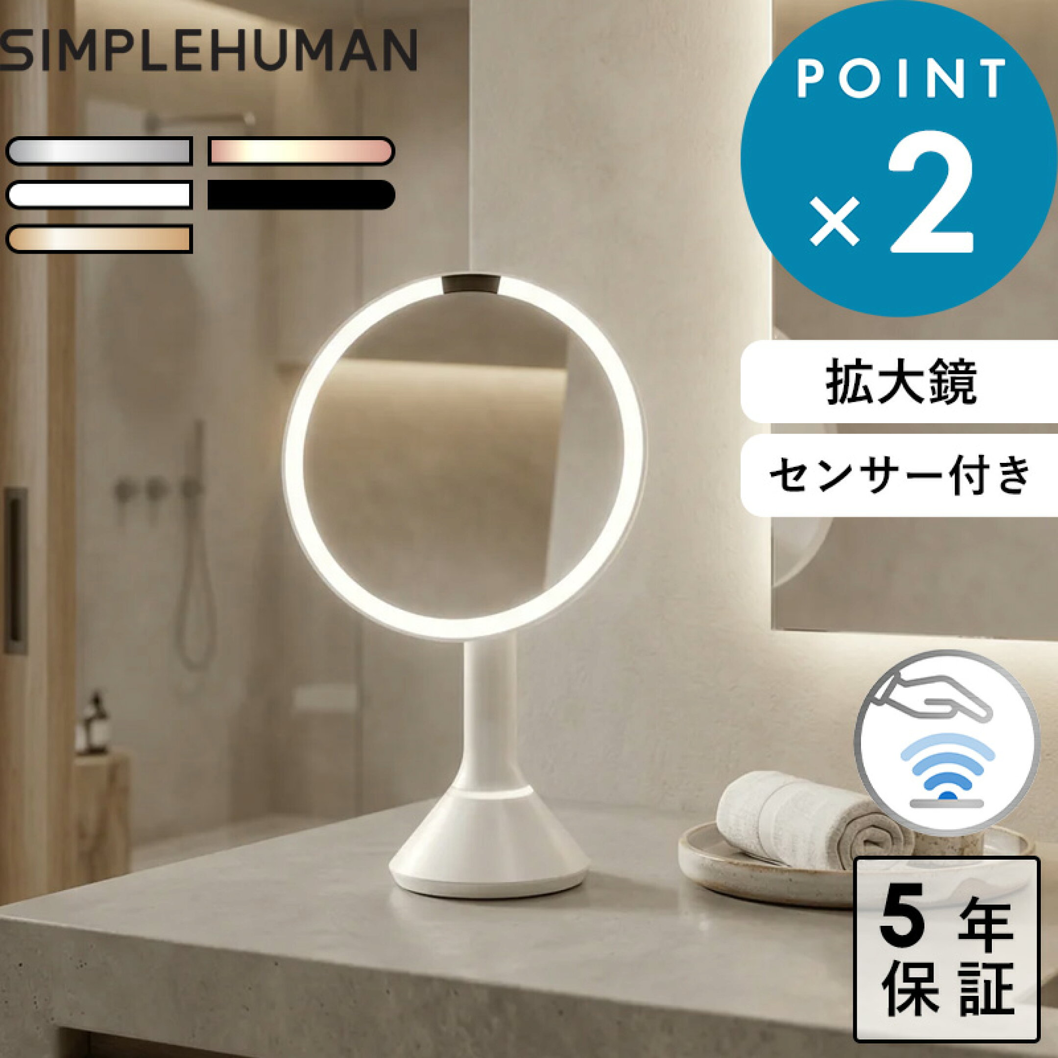 《 シンプルヒューマン センサーミラー ブライトネス タッチコントロール 》 ST3052 ST3053 ST3054 ST3061 ST3064 卓上ミラー 女優ミラー メイクミラー ライト付き 高さ調節 丸 ドレッサー 洗面所 おしゃれ シンプル