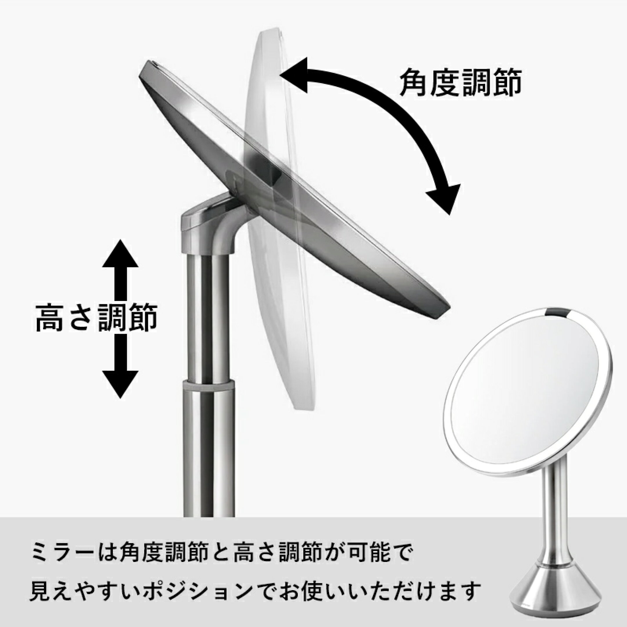 《 シンプルヒューマン センサーミラー ブライトネス タッチコントロール 》 ST3052 ST3053 ST3054 ST3061 ST3064 卓上ミラー 女優ミラー メイクミラー ライト付き 高さ調節 丸 ドレッサー 洗面所 おしゃれ シンプル