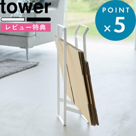 レビュー特典！ 《 山崎実業 持ち運べるダンボールストッカー タワー スリム 》 tower 公式 ホワイト ブラック 10589 10590 段ボールラック 段ボール置き ダンボール入れ 省スペース 隙間 スタンド ワゴン 収納 リビング 玄関 白 黒 おしゃれ シンプル 新商品