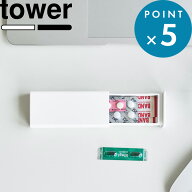 tower《 山崎実業 密閉スリムピルケース タワー 》薬ケース 携帯用 旅行 出張 小さい スライド式 薬入れ …