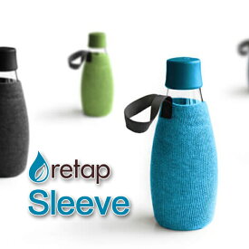 専用カバー 「retap Sleeve」 リタップ スリーブ 保護カバー ケース 袋 水筒 タンブラー ピッチャー マイボトル サーバー ガラスボトル ガラス瓶 保存瓶 お茶 ドリンク ポット 直飲み おしゃれ フルーツウォーター 北欧 デンマーク