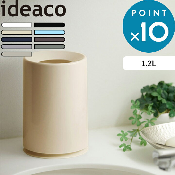 楽天市場 かわいい Mini Tubelor ミニチューブラー Ideaco おしゃれ 見えない 卓上 ゴミ箱 シンプル ホワイト ブラック ライトブルー ネイビー ブラウン グレー アッシュグレー デザイン雑貨 カラフル インテリア すっきり コンパクト 洗面所 リビング 化粧台