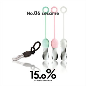 15.0% Lemnos 「No.06 ice cream strap sesame」アイスクリームストラップ アイスクリームスプーン レムノス セサミ アイススプーン カトラリー 日本製 アルミニウム製 熱伝導 シリコン 食器 携帯 マイスプーン ストラップ付スプーン おしゃれ 溶かして 溶ける