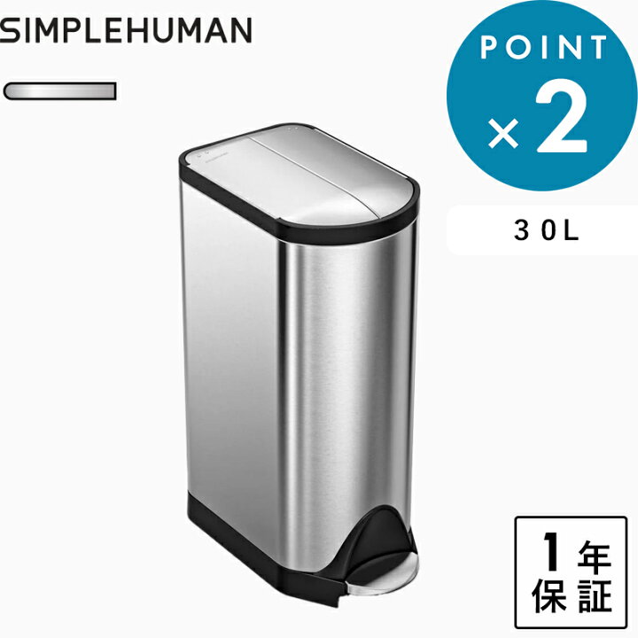 楽天市場】【正規品】【正規販売店】 simplehuman シンプルヒューマン  