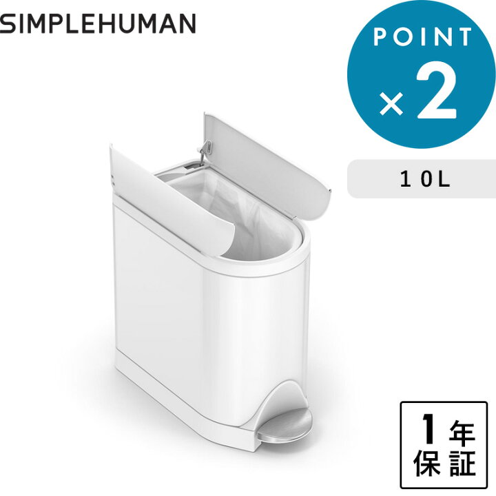楽天市場】【正規品】【正規販売店】 simplehuman シンプルヒューマン 
