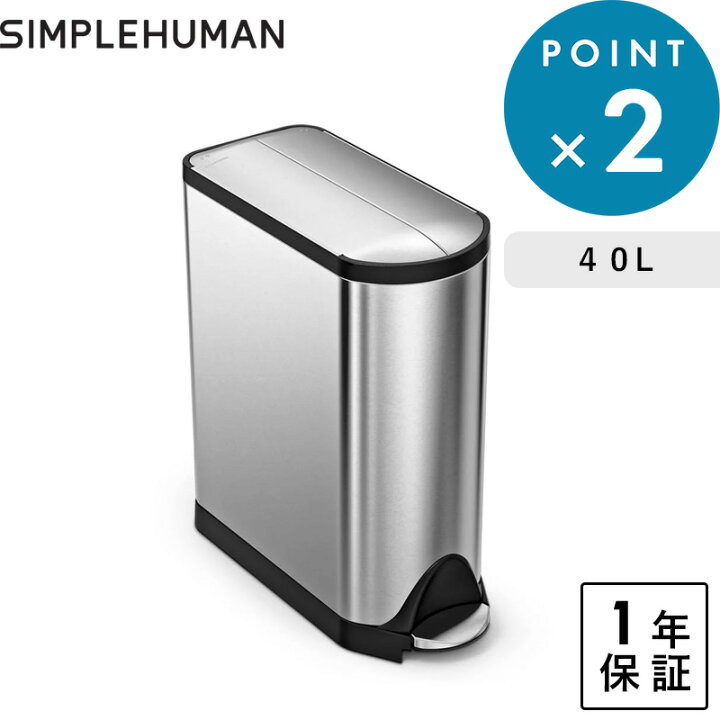 楽天市場】【正規品】【正規販売店】 simplehuman シンプルヒューマン  