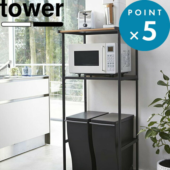 楽天市場】tower 《 山崎実業 ゴミ箱上ラック タワー 》 サイズ幅55cm 
