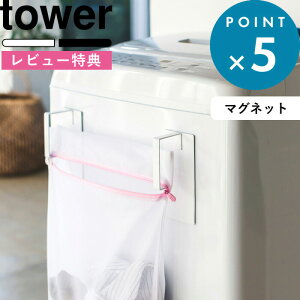 洗濯かご フックの人気商品 通販 価格比較 価格 Com