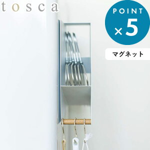 スペース活用 「洗濯機横マグネットハンガーホルダー トスカ」 tosca ホワイト ウッド 木製 北欧 シンプル 隙間収納 隙間 収納 省スペース スリム ランドリー 洗面所 脱衣所 磁石 マグネット ラック 棚 収納 おしゃれ 北欧 山崎実業 YAMAZAKI