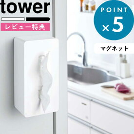 楽天市場 マグネット ティッシュケースの通販