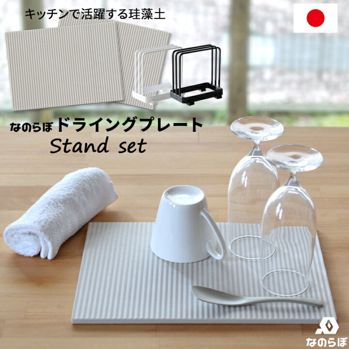 楽天市場】tower 《 珪藻土 ドライングプレート+スタンドセット (2枚組 