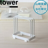 tower 《 山崎実業 ドライングプレートスタンド タワー 》 スタンド 収納 公式 ホワイト ブラック 珪藻土…