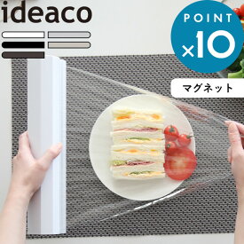 ラップケース 《 Wrap Holder r30( ラップホルダー r30) 》 ideaco 白 黒 モノトーン おしゃれ ラップカバー ラップホルダー ラップ サランラップ ケース カバー ホルダー マグネット キッチン 台所 アルミホイル クッキングシート ホワイト ブラック グレー イデアコ