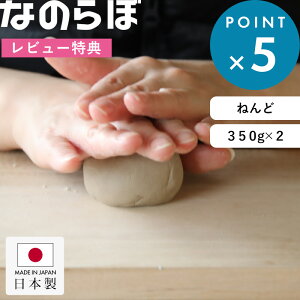 ���Ӎ�+4�{/ �]���y�̔S�y �s �Ȃ̂�� �X�[�p�[�]���y�˂�� �t ���{�� �n���h���C�h �N���t�g �I���W�i�� DIY �˂�� �S�y �N���C �]���y�S�y �]���y ���` �H�� DIY ���R���� ���� �z�� �]���y