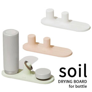 r[TI soil \C s hCO{[h for {g t DRYING BOARD for bottle  ؂v[g hCO {[h ]y z   L CƂ ؂ XeX ȃXy[X 