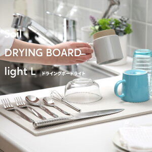 r[TI soil \C s hCO{[hCg L t ]yz z   L z DRYING BOARD light ؂ hCO {[h v[g ؂JS ]y Rfނ 