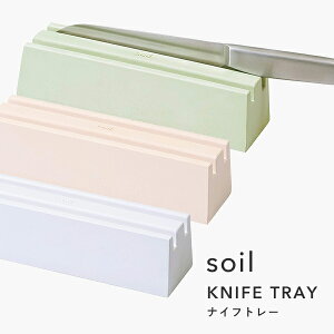 r[TI \C s iCtg[ t soilLb`pi 䏊pi  [ KNIFE TRAY ]y  Lb`iCt X^h  iCt z z z  ؂  