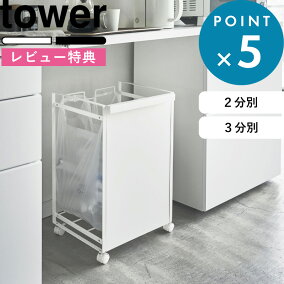 楽天市場 ゴミ箱 人気ランキング1位 売れ筋商品