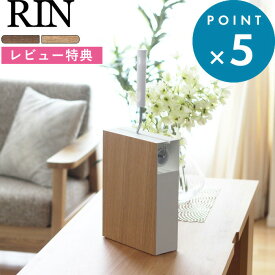 [特典付き] 収納スタンド 《 カーペットクリーナースタンド リン》 RIN 掃除 収納 粘着 おしゃれ 北欧 カーペットクリーナー ハンディクリーナー コロコロ ローラー スタンド スペア テープ収納 整理 ウッド 木目 雑貨 ブラウン ナチュラル 4476 4477 山崎実業 YAMAZAKI