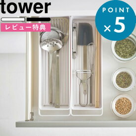 レビュー特典！ 収納ケース 《 山崎実業 ハンドル付きスリムグラス＆マグ収納 タワー 》 tower 公式 ホワイト ブラック ハンドル付きストッカー ケース かご カゴ ストッカー ボックス 吊戸棚 引き出し 整理用品 キッチン収納 4708 4709 シンプル おしゃれ YAMAZAKI