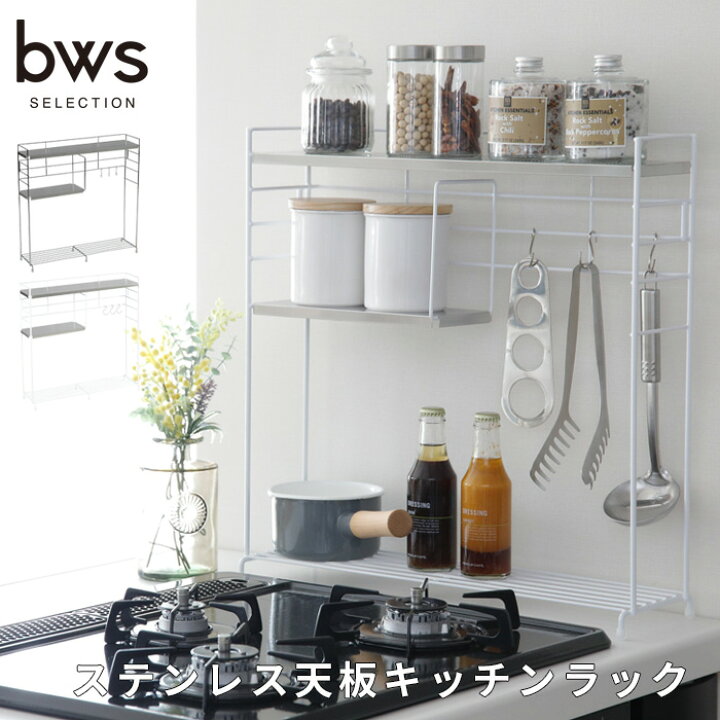 楽天市場】お買物マラソン/ コンロ奥ラック 《 ステンレス天板キッチン 