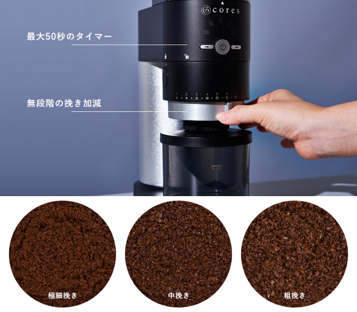 楽天市場】レビュー特典！ cores コレス 《 CONE GRINDER コーン  