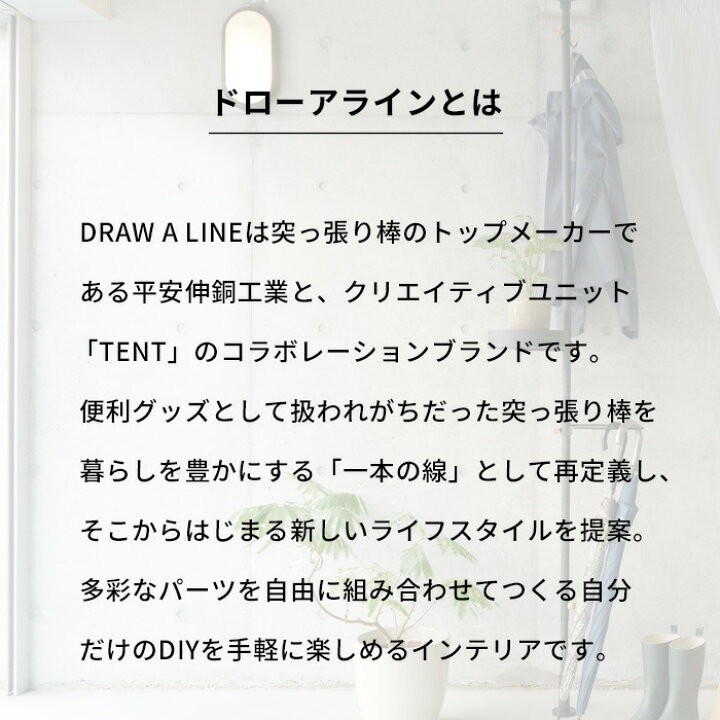 楽天市場 突っ張り棒用 ユーティリティネット Draw A Line 縦 アクセサリー つっぱり棒 組み合わせ つっぱり 組み合わせ Diy 収納 インテリア 賃貸 玄関 リビング 寝室 仕切り 間仕切り マット ホワイト おしゃれ バッシュ ドローアライン Bath Room バスルーム