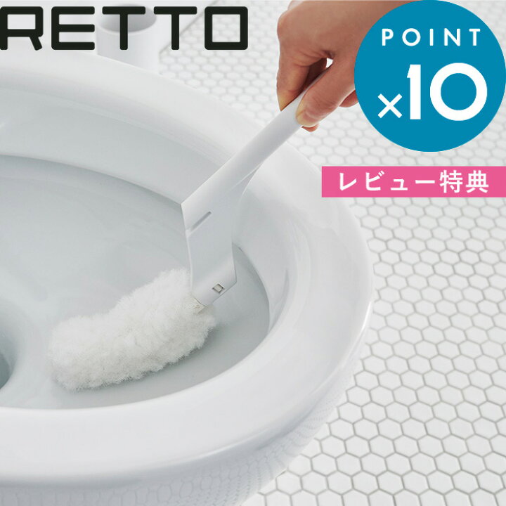 楽天市場 着後レビューでフェルトコースター Retto レットー トイレクリーナー トイレブラシ ケース付き トイレ用品 掃除用品 トイレ サニタリー 柔らかい シンプル おしゃれ 雑貨 ホワイト I Md Imd Retto アイムディー 岩谷マテリアル イワタニ Iwatani 楽天市場 着後レビューでフェルトコースター Retto レットー トイレクリーナー トイレブラシ ケース付き トイレ用品 掃除用品 トイレ サニタリー 柔らかい シンプル おしゃれ 雑貨 ホワイト I Md Imd Retto アイムディー 岩谷マテリアル イワタニ Iwatani