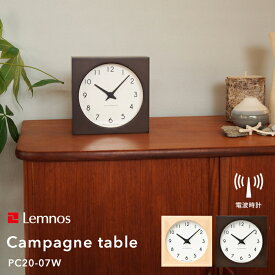 《着後レビューで選べる特典》 レムノス Lemnos 「 Campagne table カンパーニュ ターブル 」PC20-07W 置き時計 電波時計 デスクタイプ 北欧 天然木 ナチュラル 秒針無し シンプル デザイン タカタレムノス おしゃれ インテリア インテリア雑貨 おしゃれ雑貨