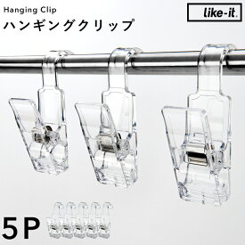 楽天市場 クリップ 収納の通販