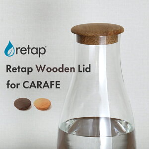 s retap carafe wooden Lid (^bvJtF ؐbh) t ؐ t^ Ebh i` KX{g }C{g T[o[ KXr^bv JtF bh ۑr  hN ۑe