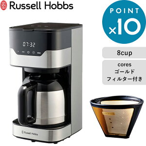 マラソン中+4倍/ Russell Hobbs ラッセルホブス 《 GRAN Drip 8cup グランドリップ 8カップ 》 7653JP コーヒーメーカー 8杯用 coresゴールドフィルター付き ドリップ コーヒー キッチン家電 シンプル デ