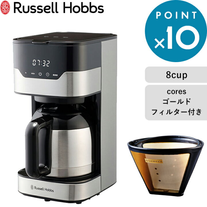 楽天市場】お買物マラソン/ Russell Hobbs ラッセルホブス 《 GRAN 