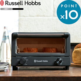 《着後レビューで選べる特典》 Russell Hobbs ラッセルホブス 「 Oven Toaster オーブントースター 」 7740JP 7740JP-BK トースター オーブン キッチン家電 調理家電 タイマー ヒーター調節 パン 料理 おつまみ シンプル デザイン おしゃれ インテリア 雑貨