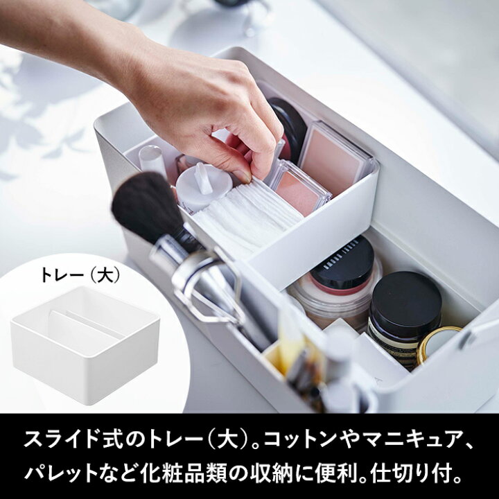 楽天市場】お買物マラソン/《 山崎実業 メイクボックス タワー 