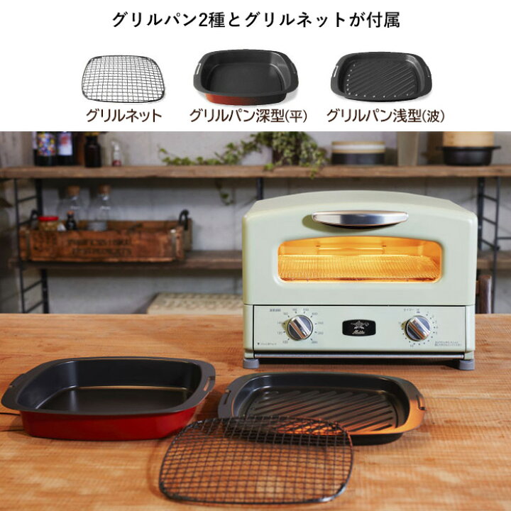 着後レビューで選べる特典 Aladdin アラジン トースター キッチン家電 おしゃれ 調理家電 Graphite W インテリア 料理 グリル レトロ G 雑貨 オーブン グラファイト パン 4枚焼き Agt G13a Toaster Grill トースト