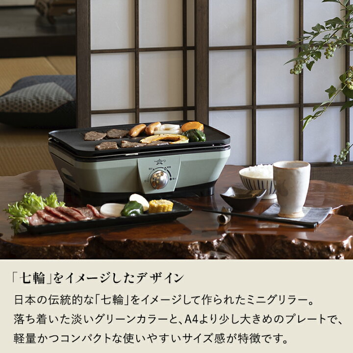 アラジン、平面プレートが使えるようになったグラファイトグリラー 