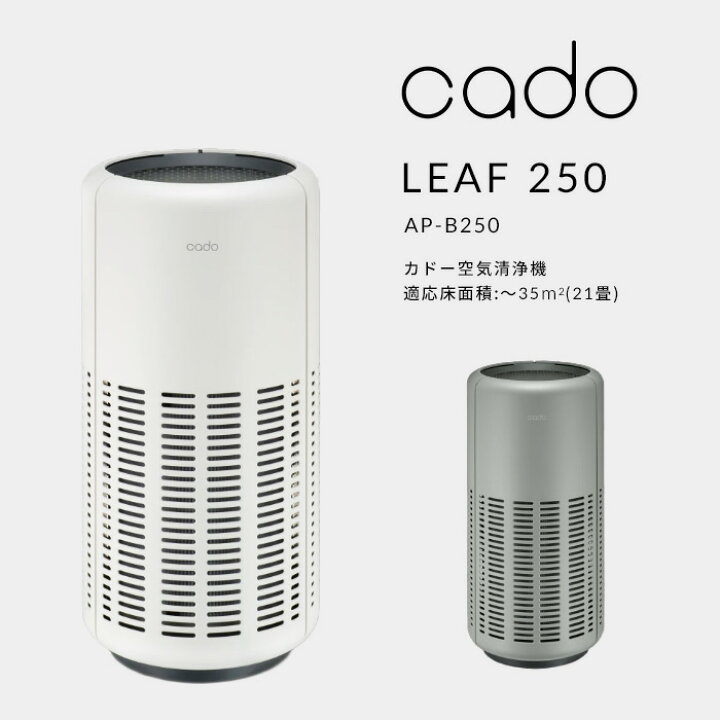 楽天市場】[11/20抽選で最大100％分ポイント還元] cado/カドー「空気 